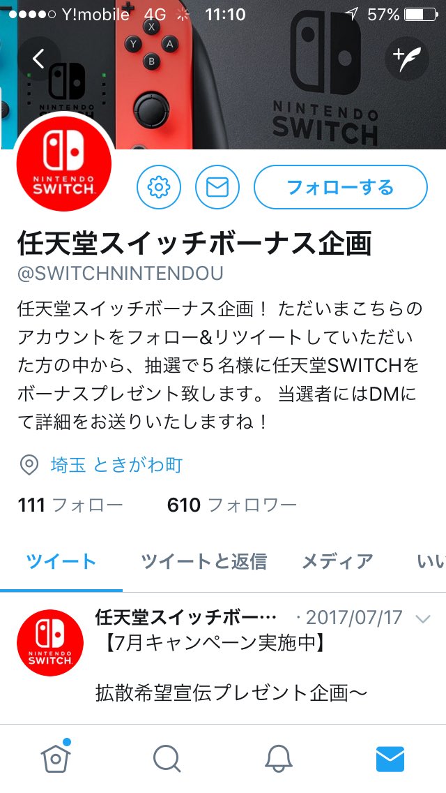 任天堂switch詐欺 Twitter Search Twitter