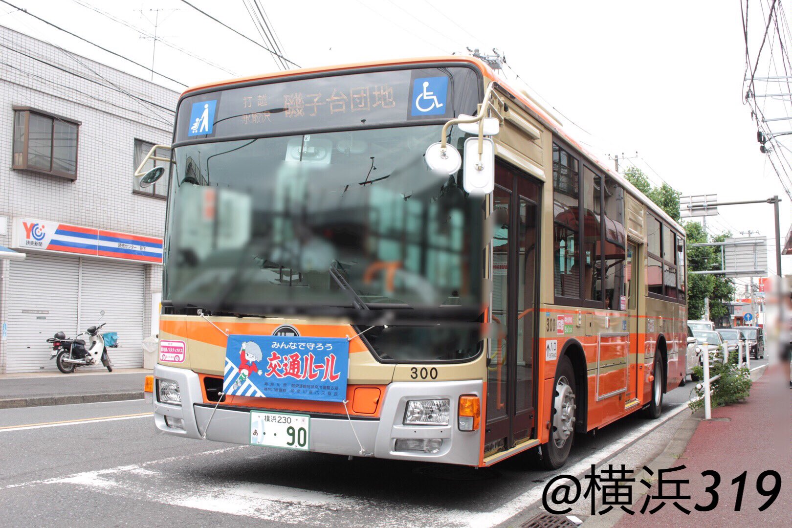 横浜319 on Twitter "【新車】江ノ電バス 横浜営業所 「横浜230あ・・90」希望ナンバーで登録され