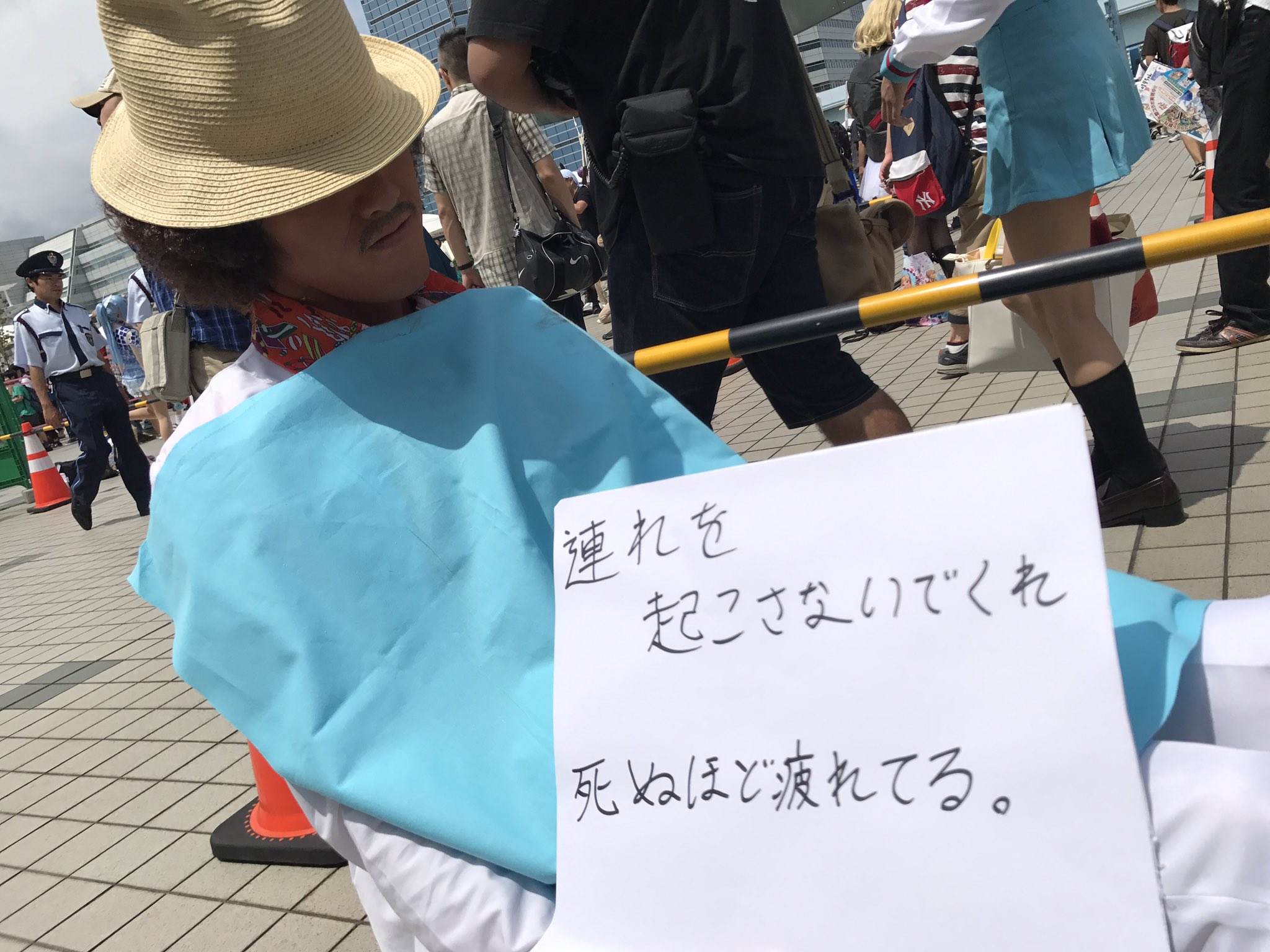 だい なんだかおもしろい メイトリックス 頼みがあるんだが 連れを起こさないでくれ 死ぬほど疲れてる T Co 29fszt2kst コミケ92コスプレ C92 C92コスプレ だい なんだかおもしろい メイトリックス 頼みがあるんだが 連れを起こさないでくれ 死ぬほど疲れてる T Co 29fszt2kst コミケ92コスプレ C92 C92コスプレ