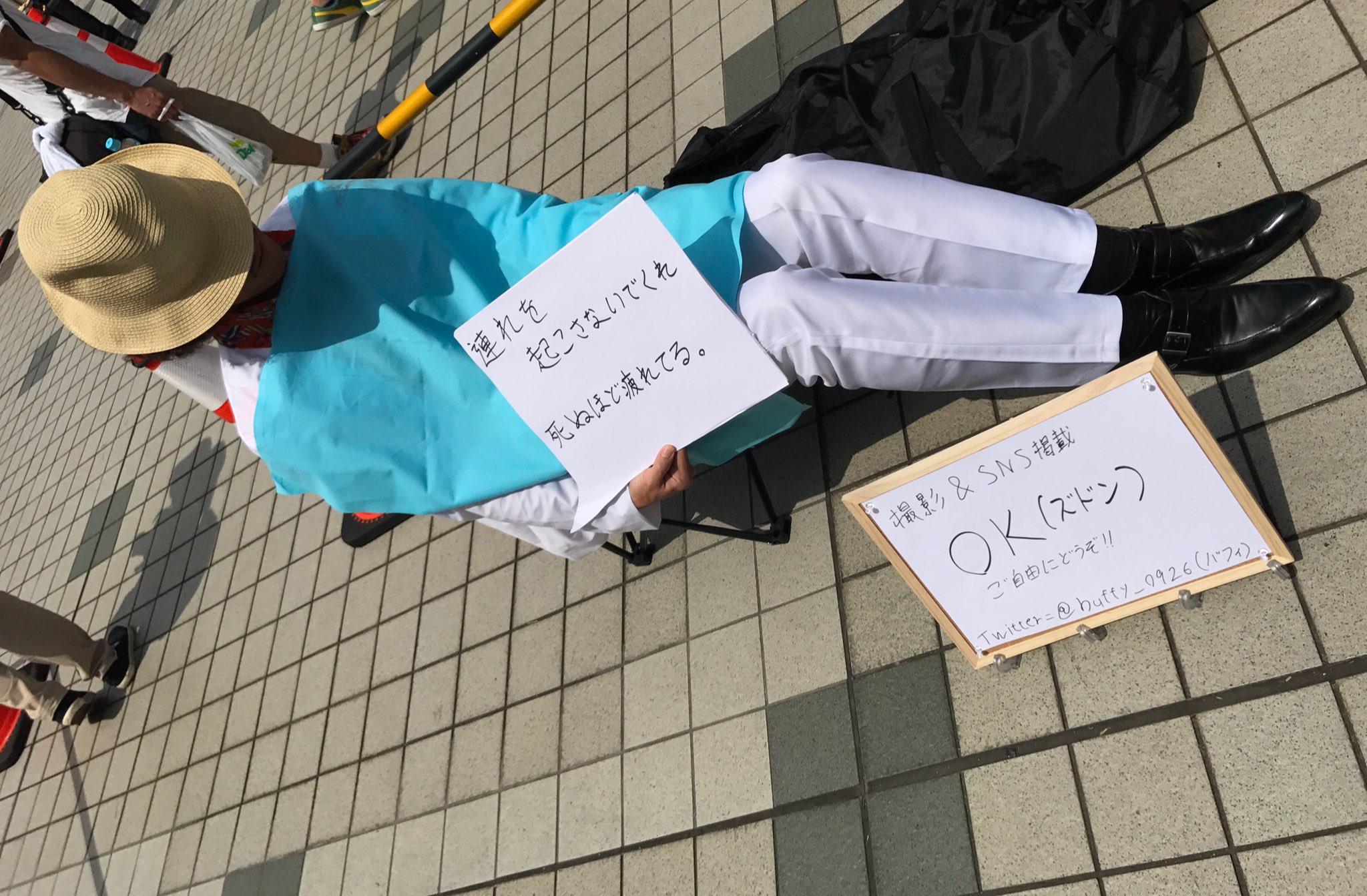 だい なんだかおもしろい メイトリックス 頼みがあるんだが 連れを起こさないでくれ 死ぬほど疲れてる T Co 29fszt2kst コミケ92コスプレ C92 C92コスプレ だい なんだかおもしろい メイトリックス 頼みがあるんだが 連れを起こさないでくれ 死ぬほど疲れてる T Co 29fszt2kst コミケ92コスプレ C92 C92コスプレ