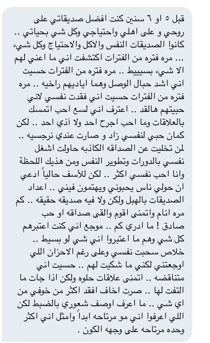 #فضفضة_قنصل 🌸