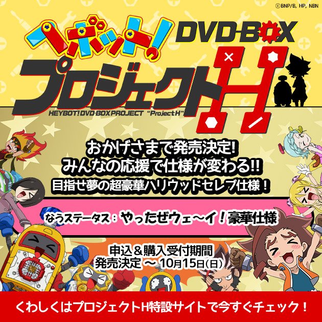 ヘボット 公式 ヘボット Opテーマのご紹介ヘボら ミソッカス さん 放課後ねじまきダンス これでみ んな十二支を覚えるよろし ねーうしとらうーたつみーたつみー T Co F7ywprxl T Co 1slejcvshi T Co 1rx7zg4ulf