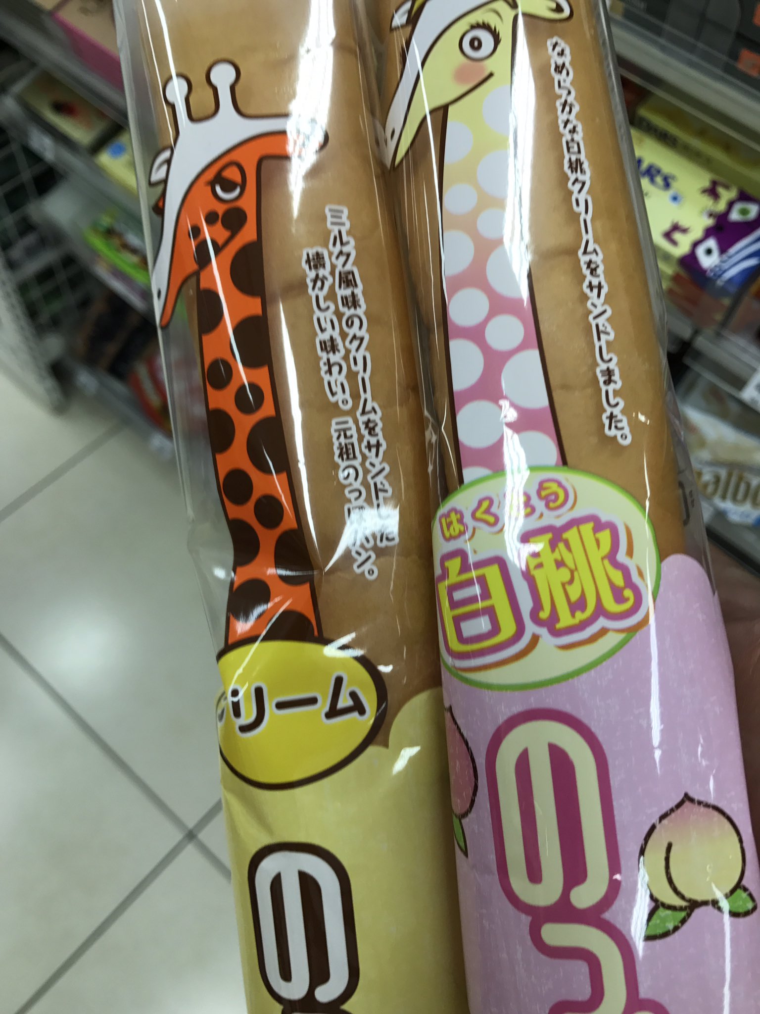 不思議の国のあずにゃん ミニストップでのっぽパン買った W 駿河湾沼津sa上り T Co Timzg1vgxl Twitter