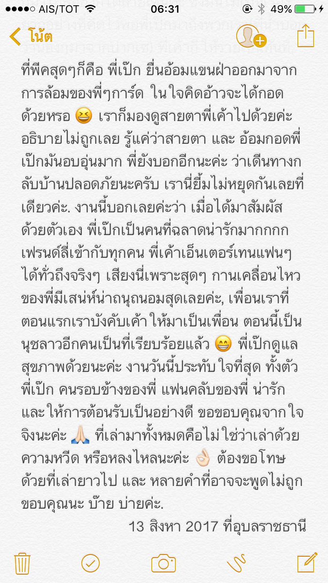 ℕ𝕦𝕔𝕙 ไก่กา อาราเล่ ℕ𝕦𝕔𝕙 tweet media