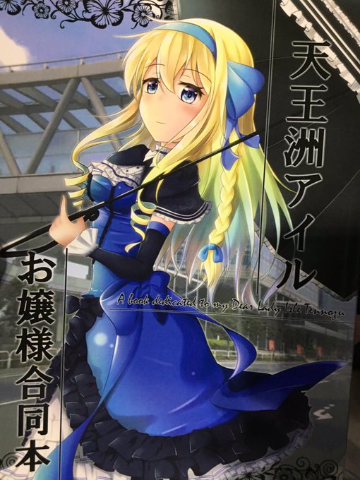 人のカラーイラストをジロジロみるゾ 