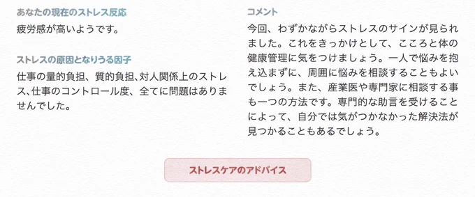 ブラック企業社員になりきってｽﾄﾚｽﾁｪｯｸやってみたけどこれはする必要ない。結構ひどい状況じゃないとヤバいよ判定出ない。コンテンツが多いけど忙しい人は見れないしさっさと寝た方がいいから「ここ見ろ！」ってポイントまとめてシェアしま… 