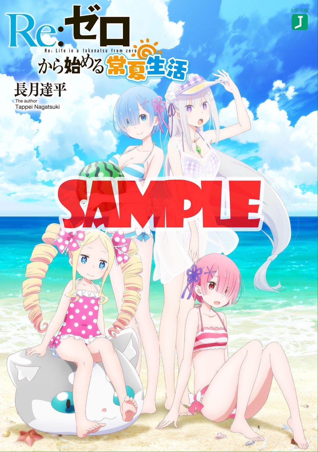 Re:ゼロから始める常夏生活 in渋谷マルイ｜ブシロードクリエイティブ