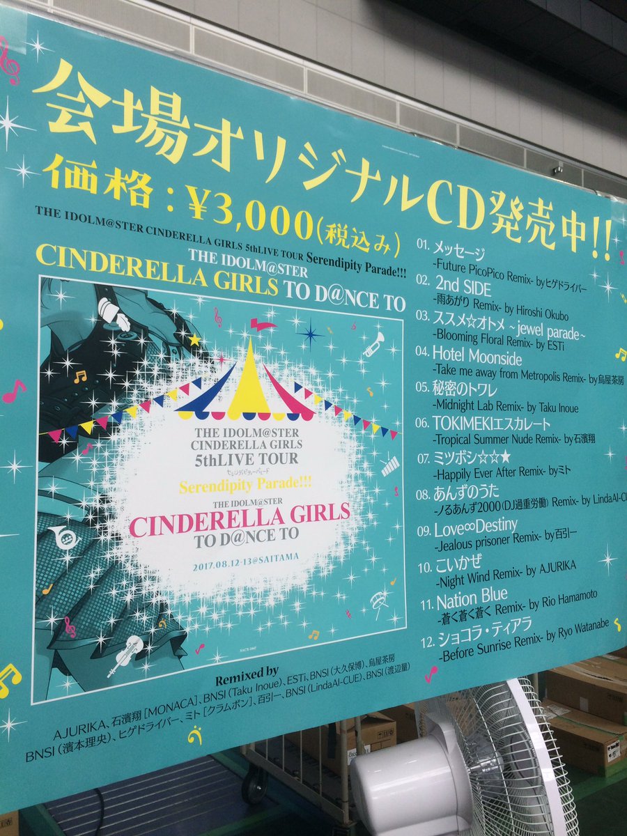 アイドルマスター コロムビア公式 Na Twitteru シンデレラ5th ツアーさいたま公演 2日目 Cd物販スタートです 会場オリジナルcd はお一人1会計3枚まで またcd販売コーナーではクレジットカードの取り扱いはありませんのでご注意くださいませ 本日もどうぞよろしく