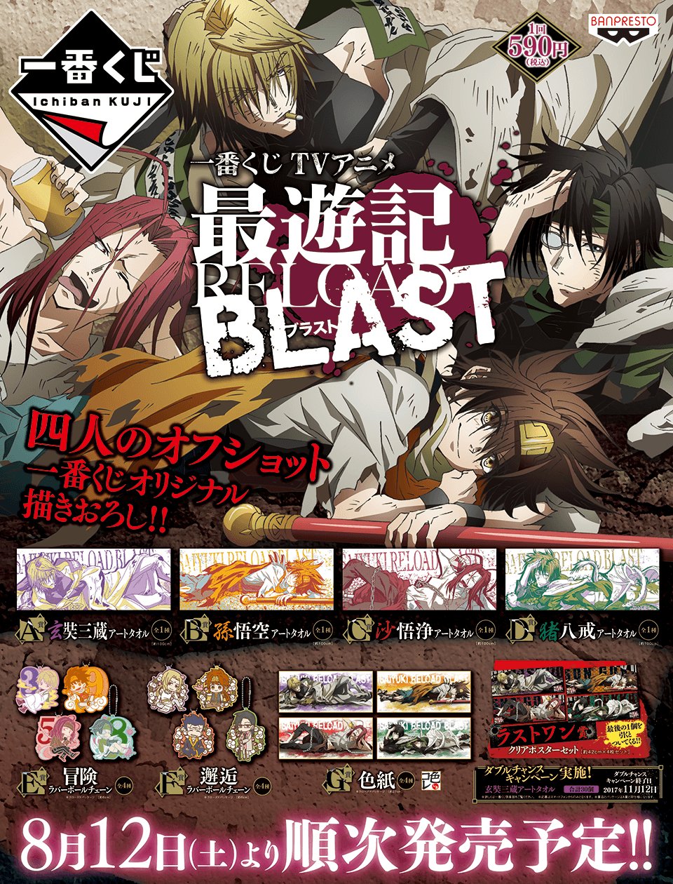 アニメガ×ソフマップ なんば店 على X: 