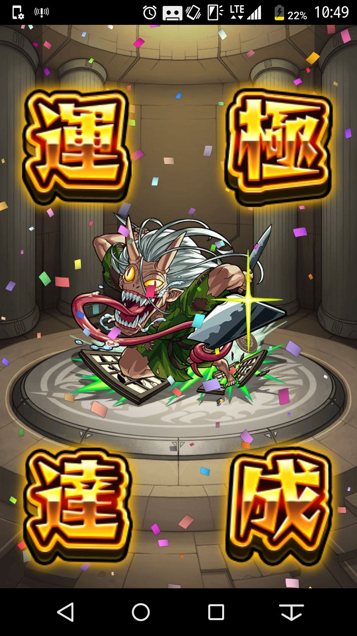 ルーチェ モンスト 658 Luce 712 Twitter