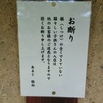 客に媚びる店が多い中？騒々しい子供の入店を断る店に惚れる!