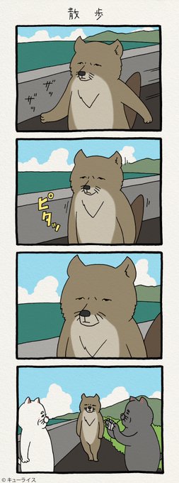 キューライス Qrais Usagi さんのマンガ一覧 リツイート順 21ページ ツイコミ 仮