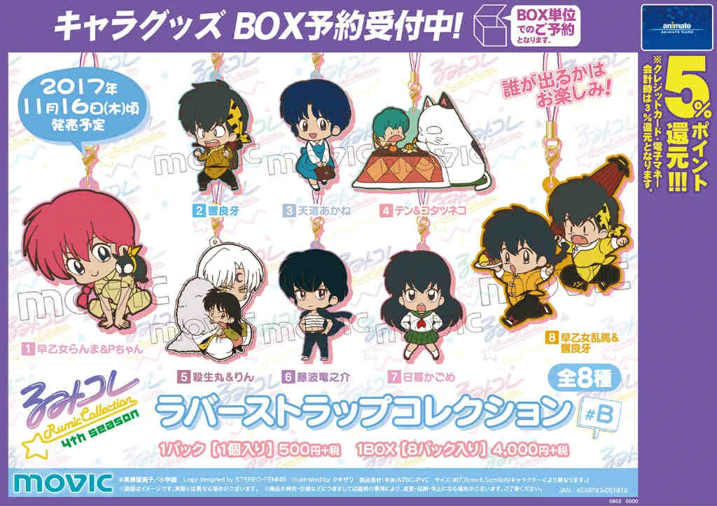 アニメイト名古屋 on X: 