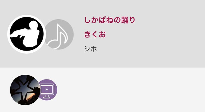しかばねの踊り 歌詞