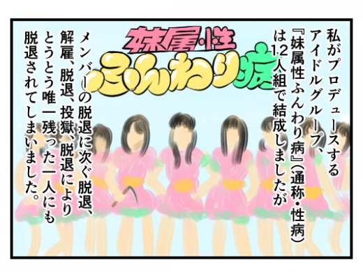 自分の人生をのっけて応援、つまりは我こそがアイドルなのでしょうか
【4コマ漫画】無のアイドル｜オモコロ  
