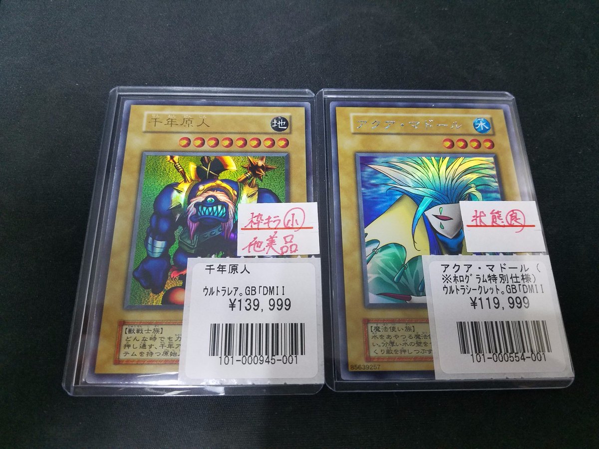 フルコンプ秋葉原店 千年原人完売致しました