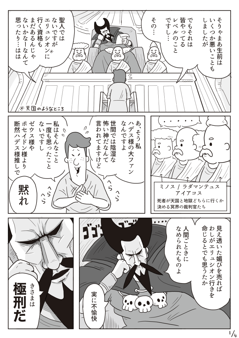 ちょろいケルベロス アリムラモハの漫画