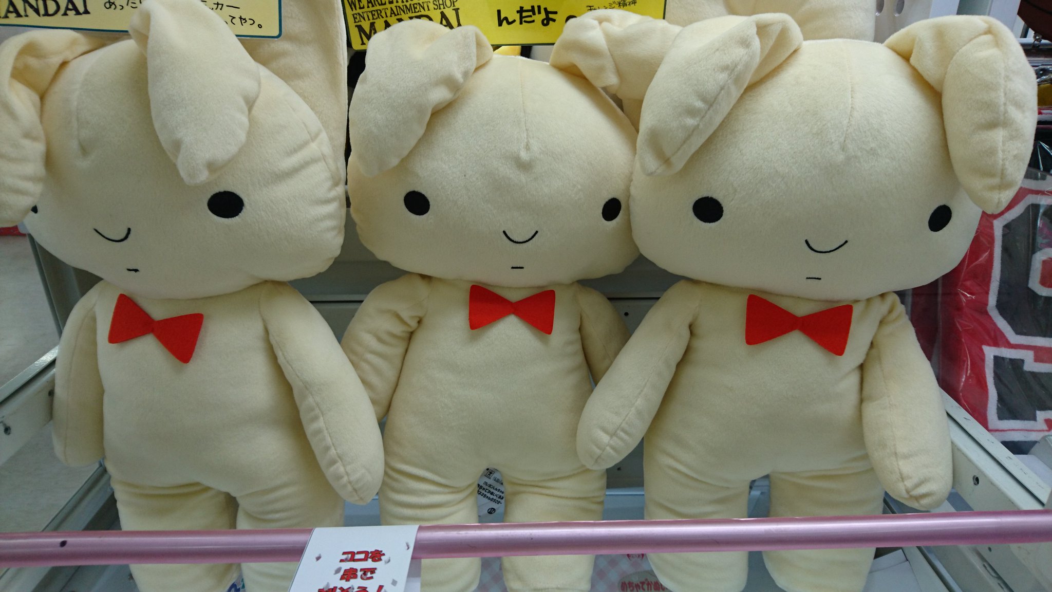 万代藤野ゲームセンター Twitter પર 新景品入荷情報 クレヨンしんちゃん めちゃでかぬいぐるみ ネネちゃんのうさぎ 入荷しています 万代藤野 クレヨンしんちゃん 殴られうさぎ