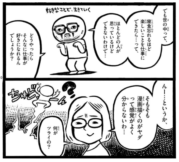「うる星やつら」「らんま1/2」「犬夜叉」でおなじみ高橋留美子先生のご自宅にお邪魔してインタビューさせていただいた漫画がWeb公開されました。
sunday-webry.com/series/545