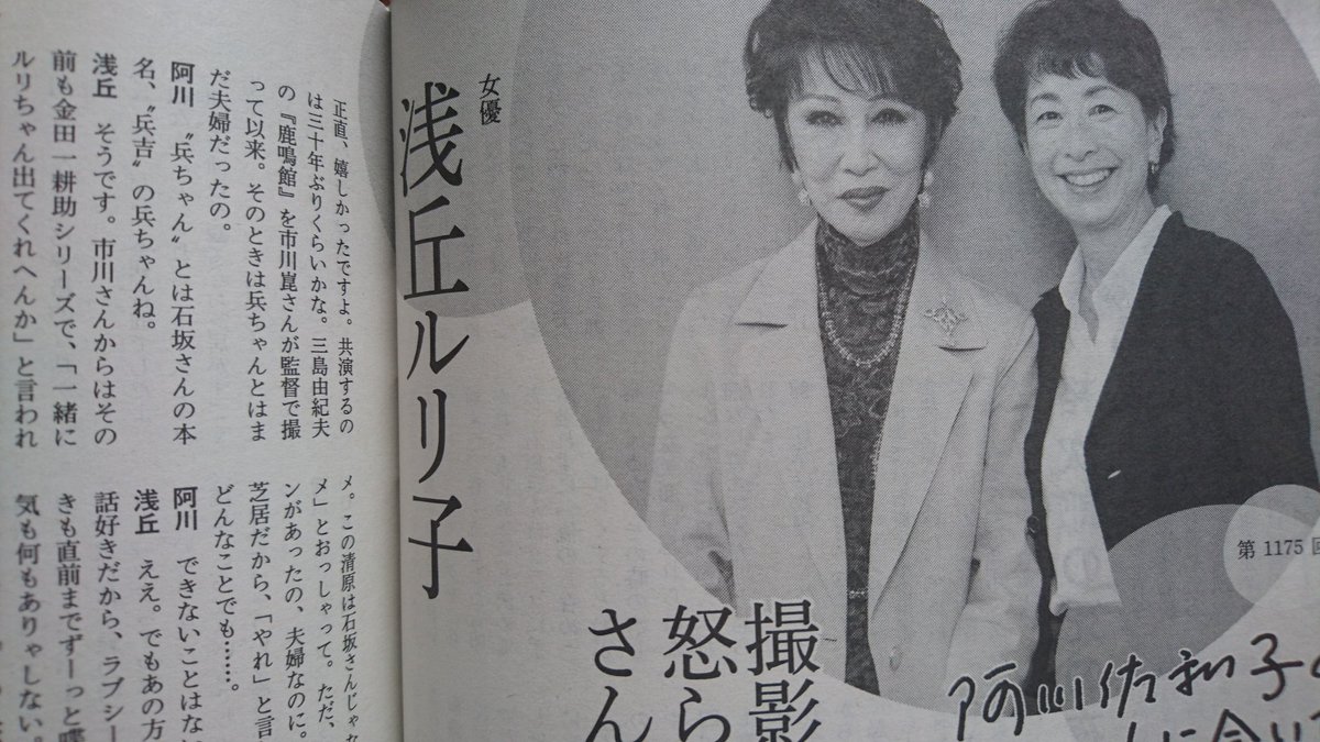 F 骨 على تويتر 週刊文春の 阿川佐和子のこの人に会いたい の浅丘ルリ子がこれまた面白い 石坂浩二 や小林旭 石原裕次郎のことまで何でもあっさりと喋っちゃってる 最初に石坂浩二を浅丘ルリ子に勧めたのが元カノの加賀まりこだったとか興味深いエピソード満載