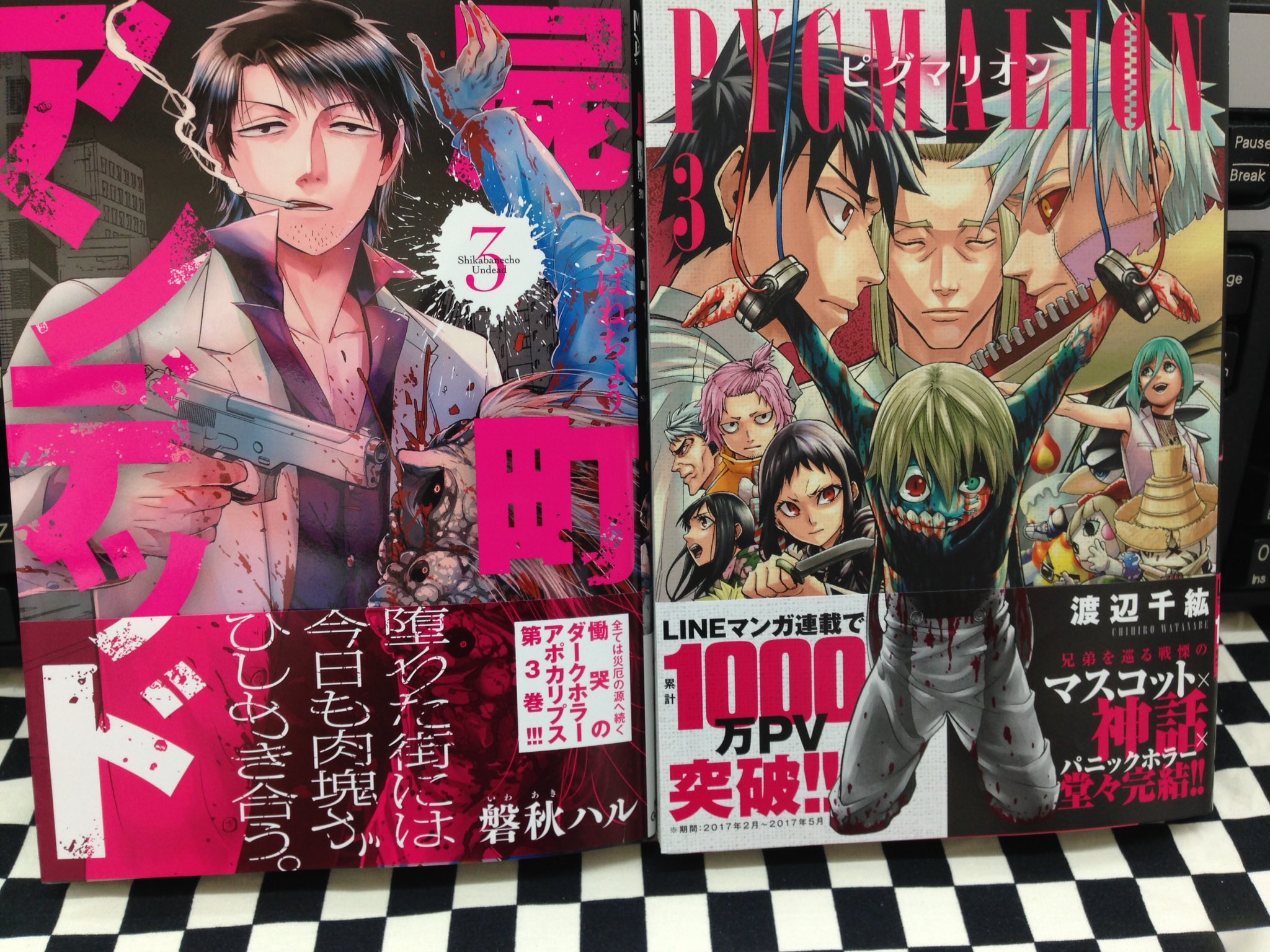 ミライア本荘店 Ar Twitter マッグガーデン 和泉さんはわりと魔女 1巻 雪白いち 煉獄に笑う 7巻 唐々煙 限定版も有り 早雲の軍配者 2巻 ちさかあや 富樫倫太郎 屍町アンデッド 3巻 磐秋ハル Pygmalion ピグマリオン 3巻 渡辺千紘 本日入荷しました すべてに ミライア本荘店 Ar Twitter マッグガーデン 和泉さんはわりと魔女 1巻 雪白いち 煉獄に笑う 7巻 唐々煙 限定版も有り 早雲の軍配者 2巻 ちさかあや 富樫倫太郎 屍町アンデッド 3巻 磐秋ハル Pygmalion ピグマリオン 3巻 渡辺千紘 本日入荷しました すべてに