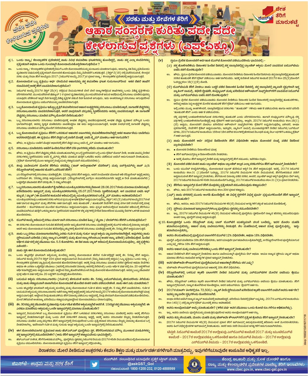 mepratap's tweet image. GST : FAQs on Food Processing #GSTSimplified #GSTBoostForBiz 
@askGST_GoI