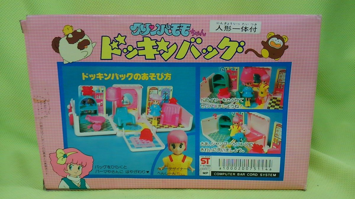 ミンキーモモドッキンバッグ【昭和レトロ】 Yahoo!オークション - 魔法