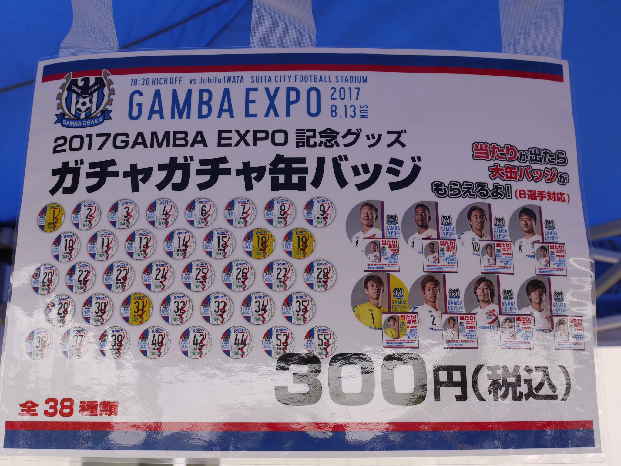 公式通販 Nanaco ガンバ大阪 缶バッジ 大特価 公式通販 Nanaco ガンバ大阪 缶バッジ 大特価