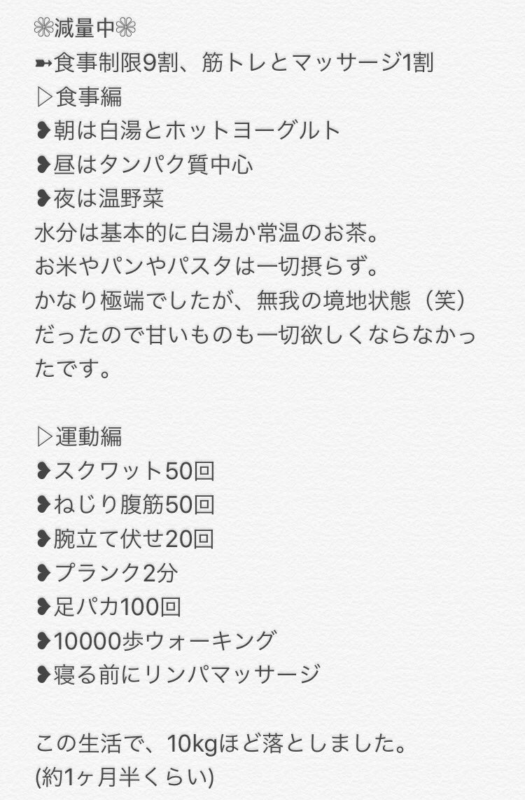 ダイエットのやる気が出るツイートまとめ 8月前半 Twitter ダイエットのやる気が出るツイートまとめ 8月前半 Twitter