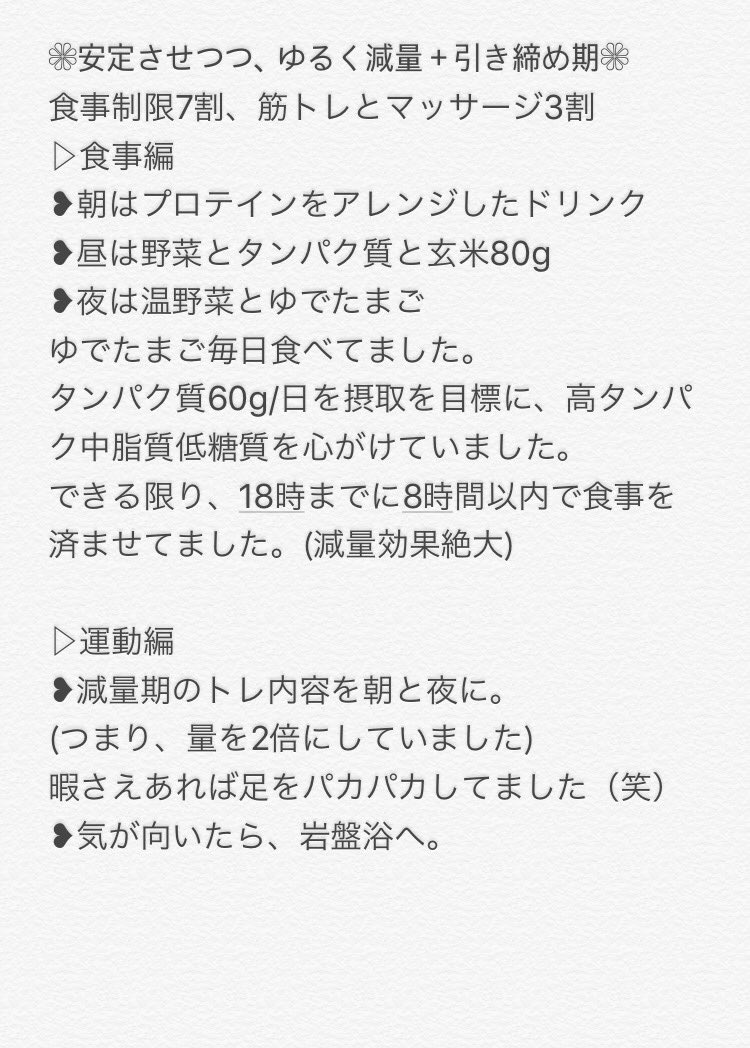 ダイエットのやる気が出るツイートまとめ 8月前半 Twitter ダイエットのやる気が出るツイートまとめ 8月前半 Twitter