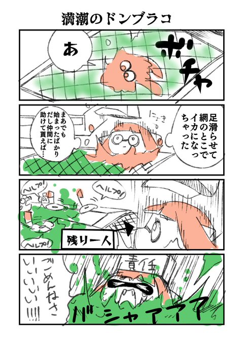 サーモンラン を含むマンガ一覧 古い順 ツイコミ 仮