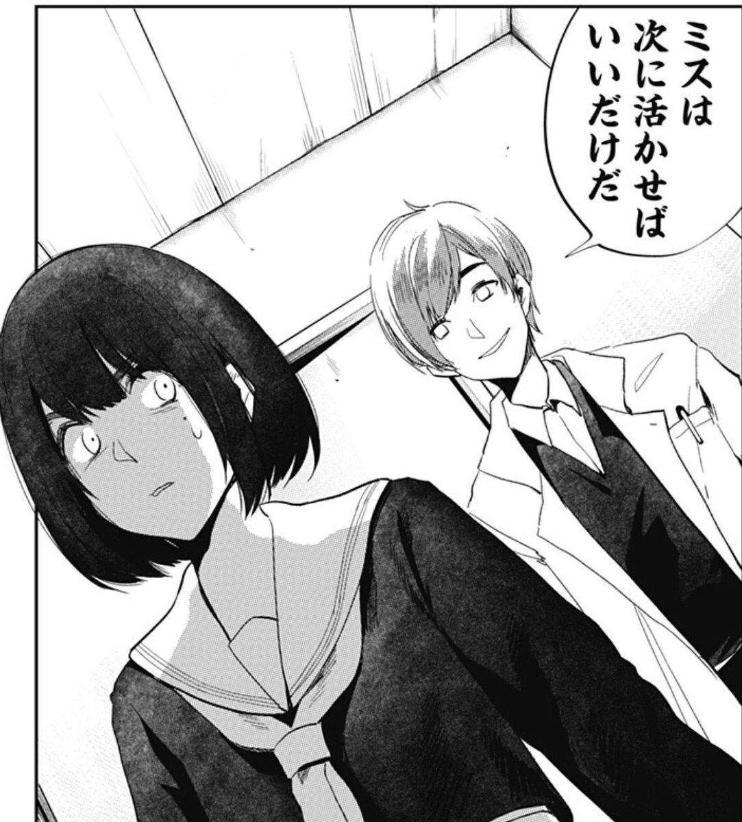 少年ジャンプ Ar Twitter ジャンプ 更新 バイバイ人類 更新 宇都宮の自爆 そして 更なる危機がマヤ達に襲いかかる T Co Pjcuuwbjvg コミックス第1巻 絶賛発売中 終極エンゲージ 更新 先祖との激闘を終えたクリス達は T