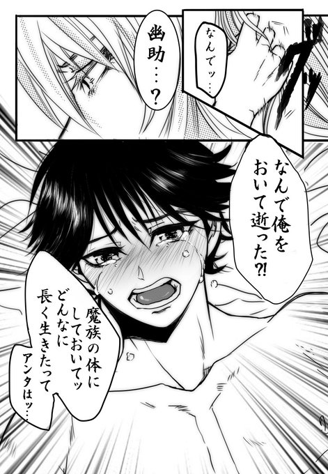 蔵馬のtwitterイラスト検索結果 古い順 蔵馬のtwitterイラスト検索結果 古い順