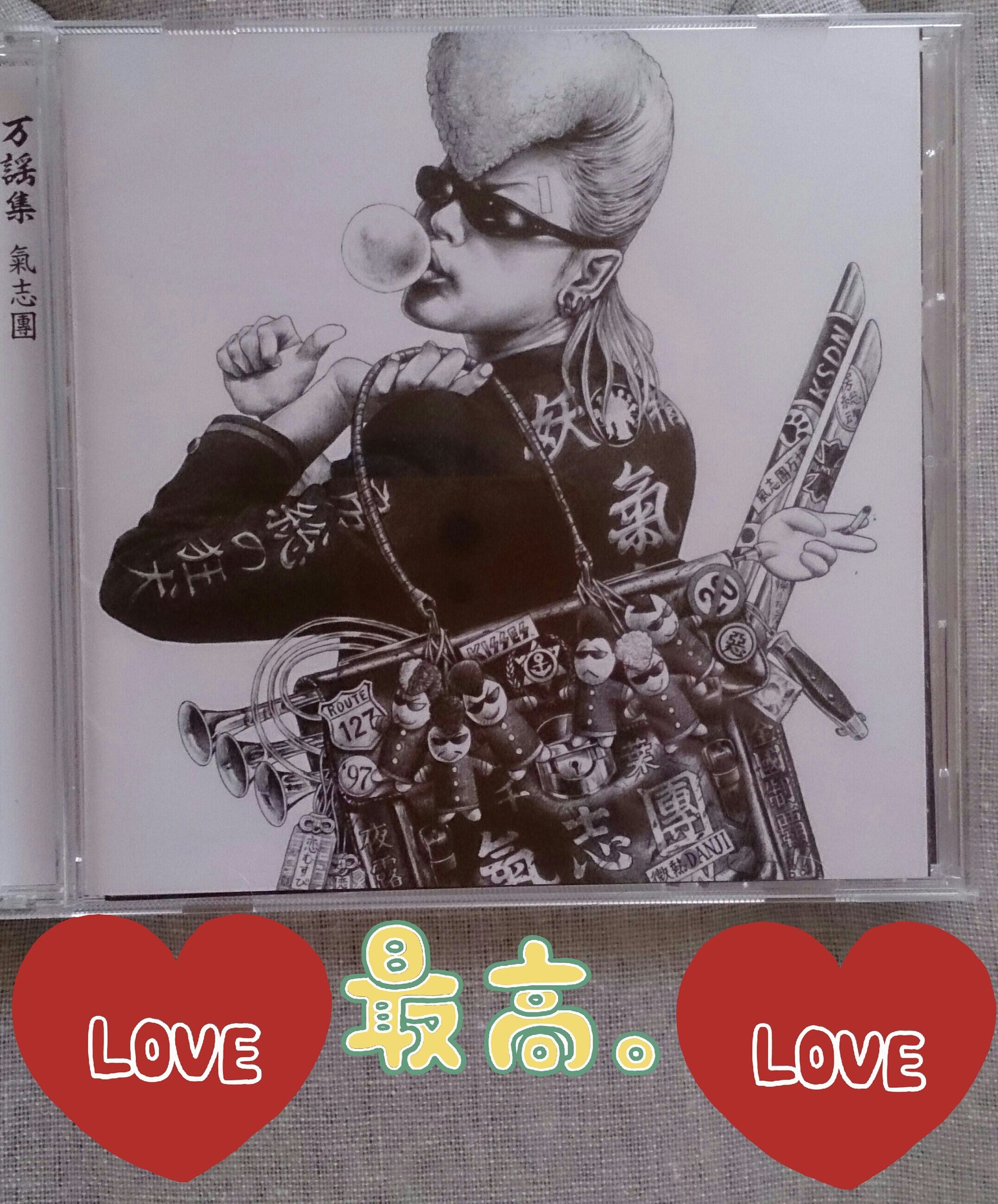 ひるね Ar Twitter 氣志團 万葉集cd全曲聴いた じっくり聴いた ってか今も繰り返し聴いてる 全曲いい よすぎてやばい かっこいい 氣志團最高すぎる