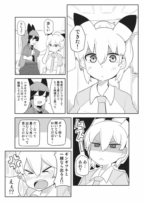 涼しさよりも 