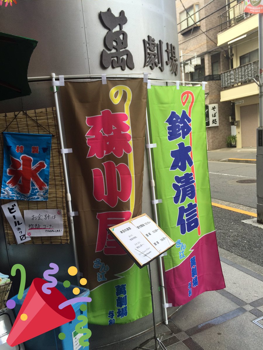 鈴木清信