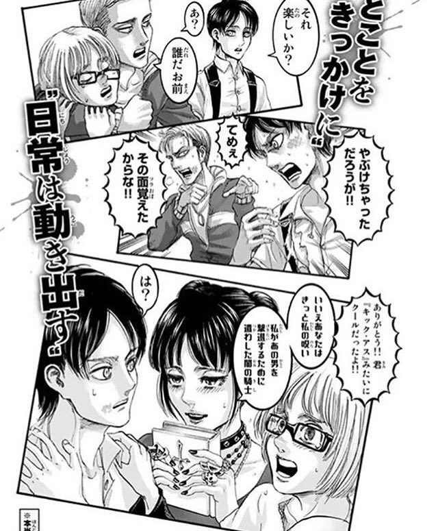 ট ইট র 進撃の巨人 Fanpage 進撃のスクールカースト 進撃の巨人 進撃の巨人fanpage
