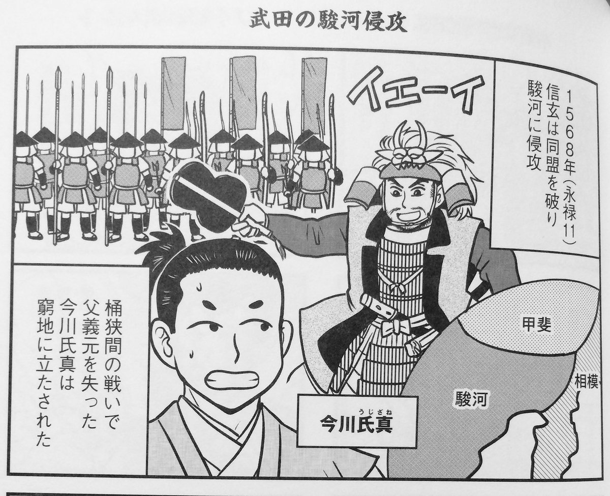今川滅亡 氏真の器量 信玄の鬼畜度 武田 徳川の奇妙な同盟などについて 2ページ目 Togetter