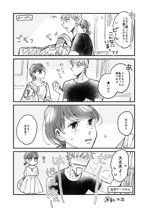 うちの旦那はお嫁さん を含むマンガ一覧 ツイコミ 仮