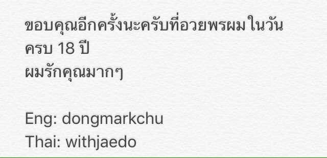 myjhdy's tweet photo. Trans ข้อความของน้อง #แจมิน นะคะ ^^ https://t.co/uCsgDSWXSC