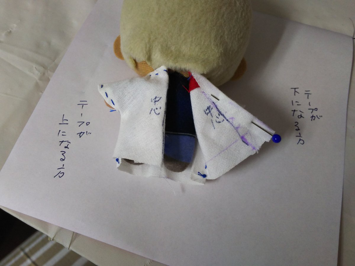 基本のぬい服 基本のぬい服