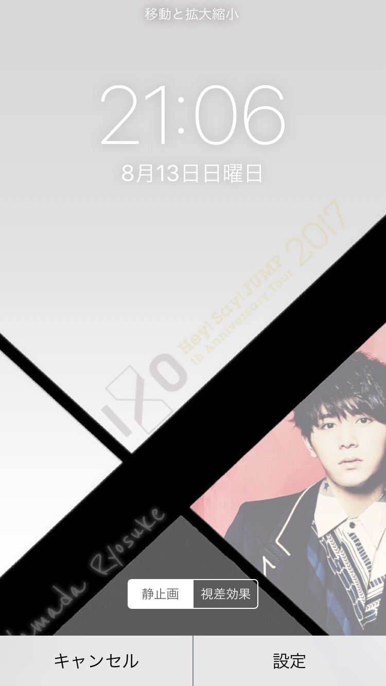 ちょこれーと Sweet加工 ロック画面 Hey Say Jump I Oロゴ風 欲しい方はふぉろーとrt お願いします ある程度rt来たら配布します 感想 すいーつbox T Co Wwqikzybht Twitter