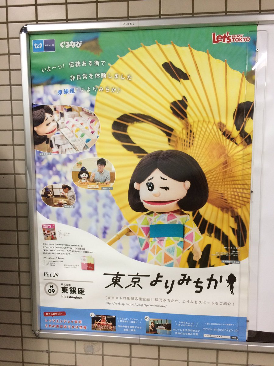 駅乃みちか騒動とはなんだったのか Togetter