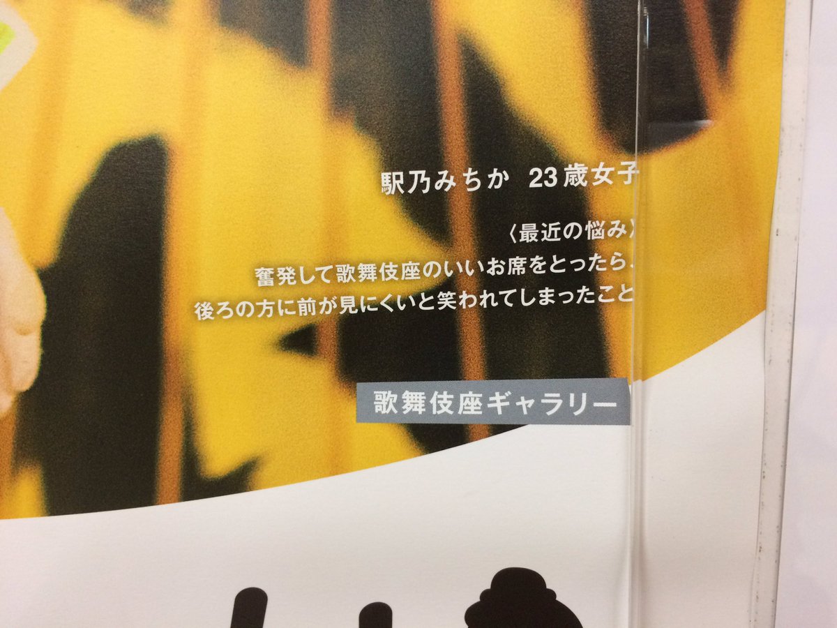 駅乃みちか騒動とはなんだったのか Togetter