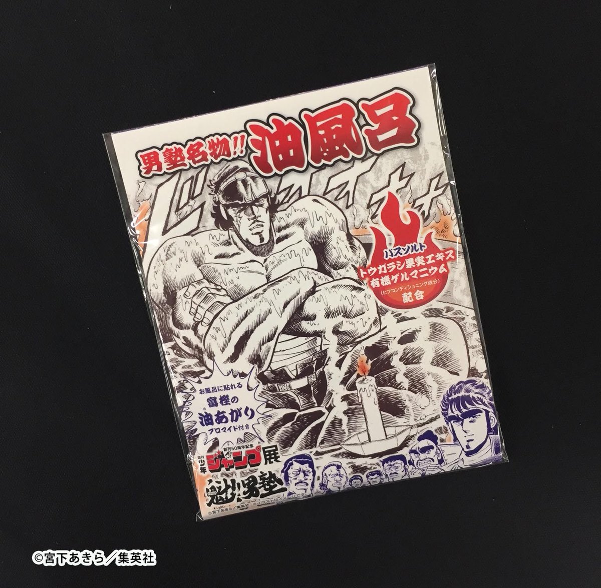 ジャンプ展VOL.1 オリジナルグッズ トピックス】 富樫源次が男気を