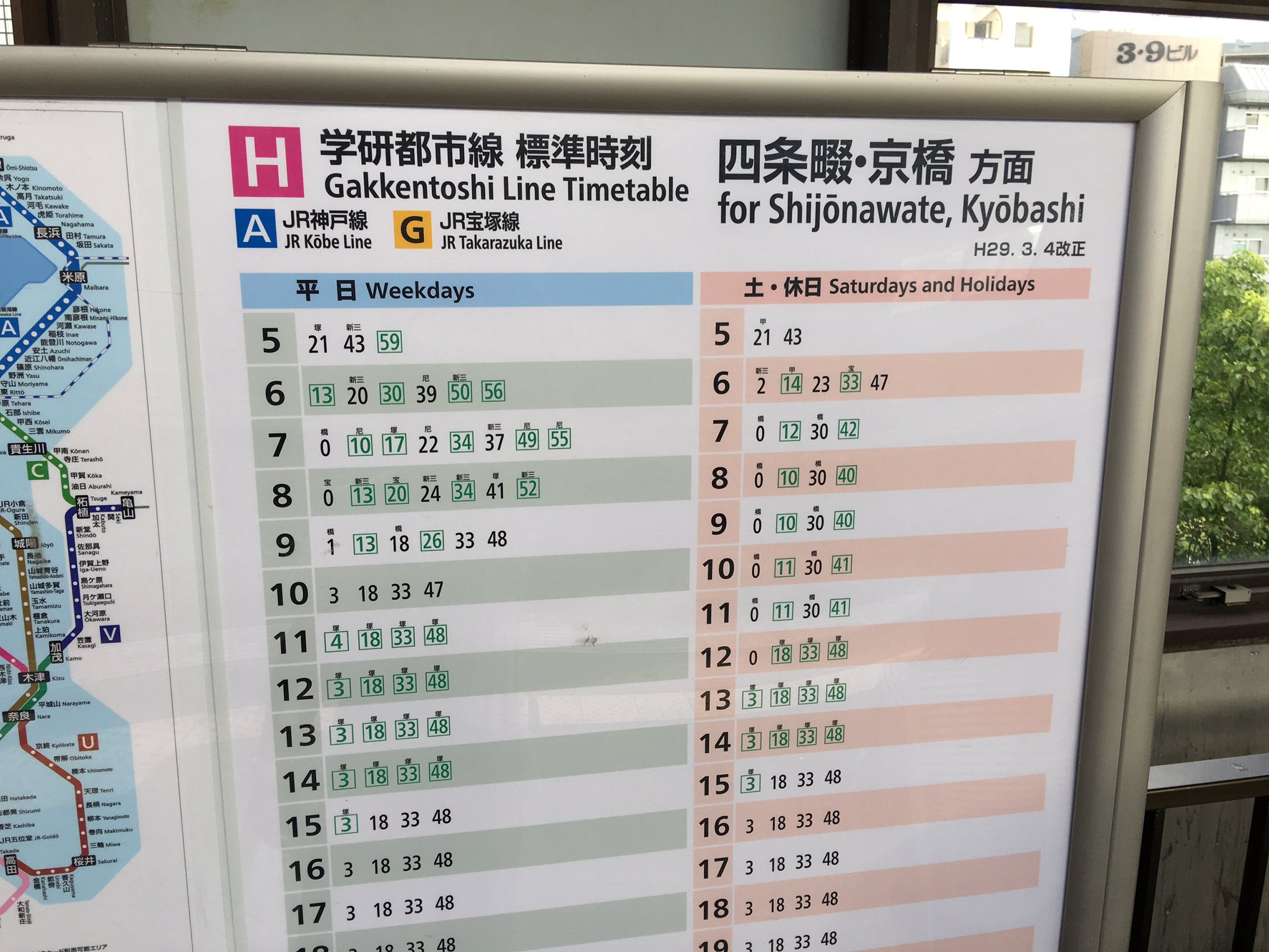 国鉄時代の片町線運転士時刻表と片町線（学研都市線）の変遷がわかるパンフレット等 国鉄時代の片町線運転士時刻表と片町線（学研都市線）の変遷が