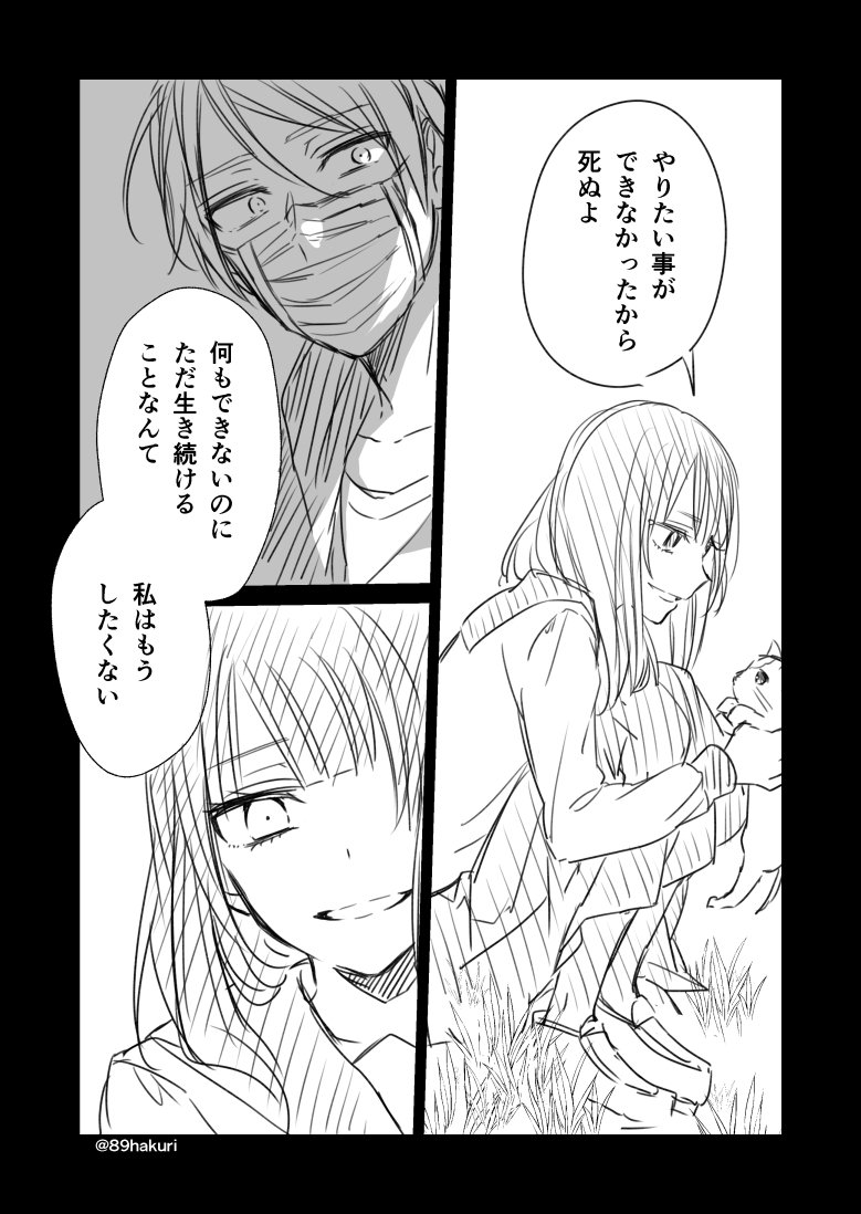 世の中いろんな人がいると言う話(83)
#幸色のワンルーム
@89hakuri 