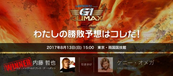 AJa893's tweet photo. 【G1 CLIMAX 27 】＜8.13 両国＞ 勝敗予想！ https://t.co/iAxxi4qHvK #njpw #g127 #g127予想 #g127_0813両国 #g127_両国_1 https://t.co/NPZTlprDrK