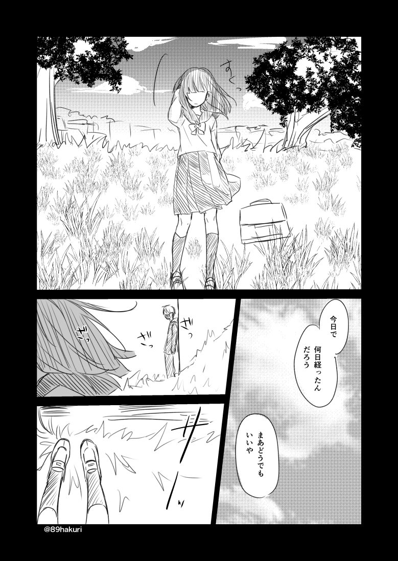 世の中いろんな人がいると言う話(84)
#幸色のワンルーム
@89hakuri 