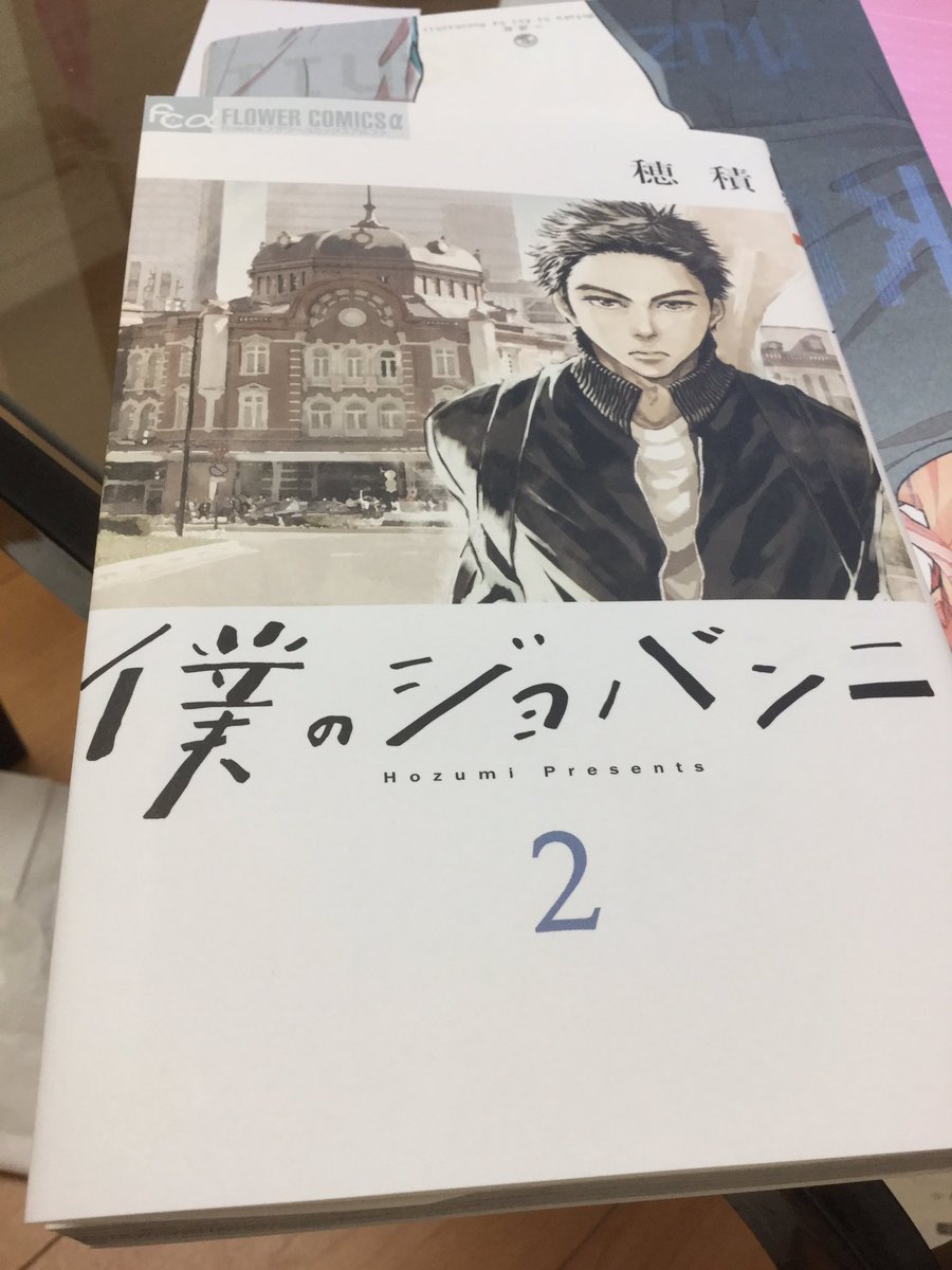 僕のジョバンニ 僕のジョバンニ